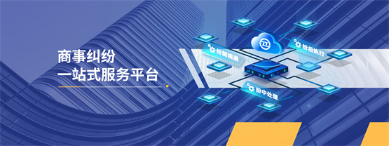 商債通成功斬獲2.8億B輪融資，領(lǐng)跑智能債務(wù)管理與軟件開發(fā)新賽道