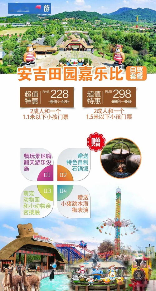 自由行與自駕游一站式服務(wù) 從門(mén)票酒店到旅游項(xiàng)目開(kāi)發(fā)全解析